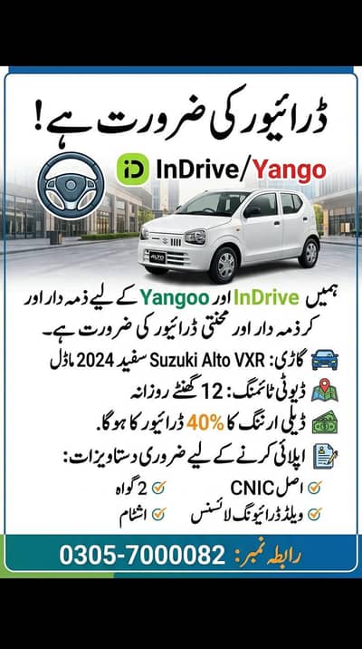Driver Require For Indrive/ Yangoo