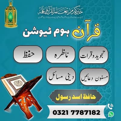 Quran Teaching