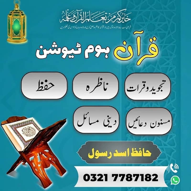 Quran Teaching 0