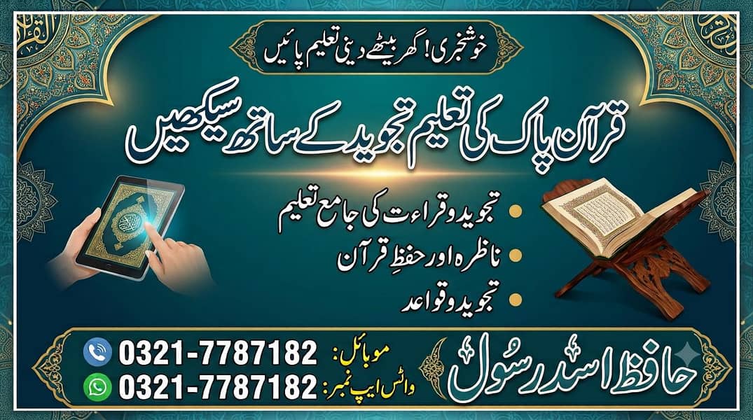 Quran Teaching 1