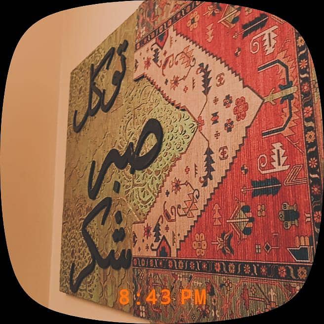 Persian hand made texture 3D calligraphy 0