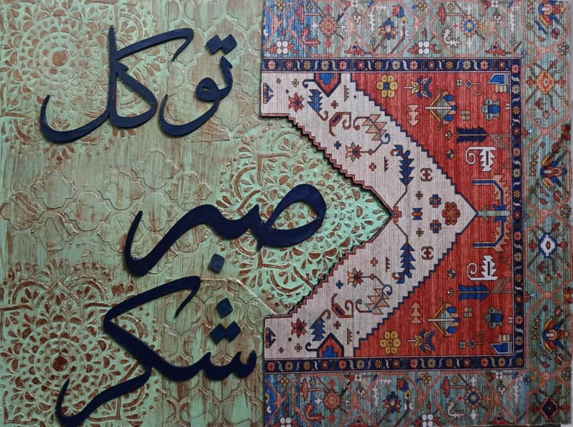 Persian hand made texture 3D calligraphy 1
