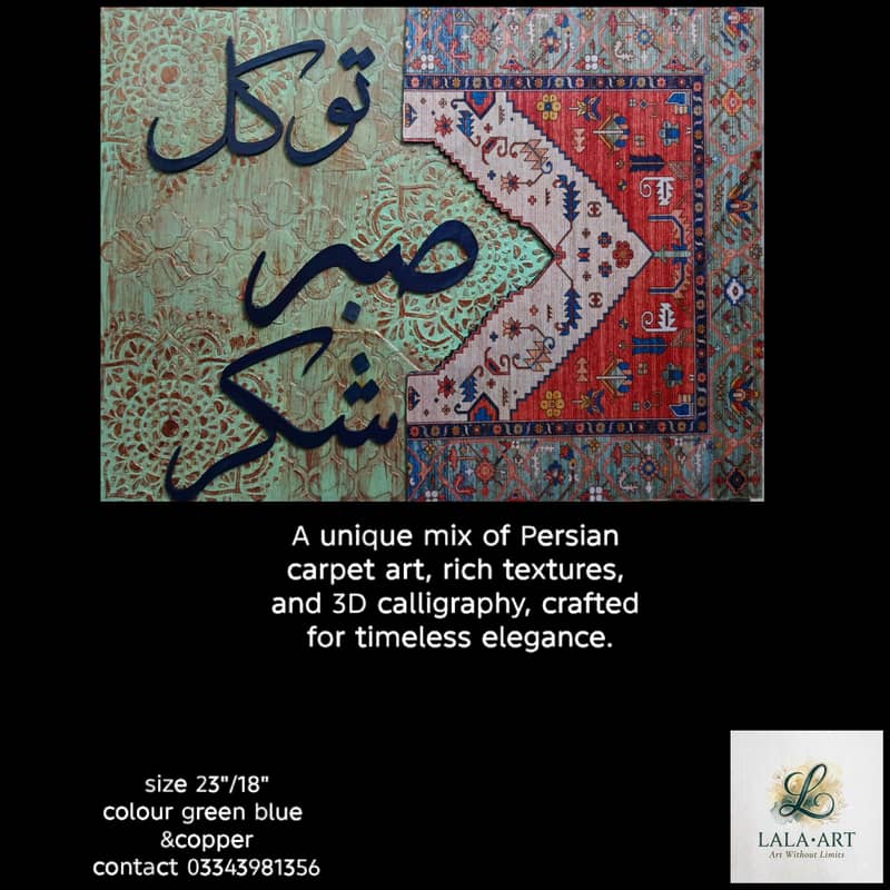 Persian hand made texture 3D calligraphy 2