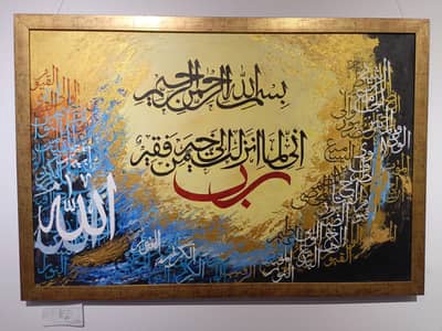 Ayat Kareema