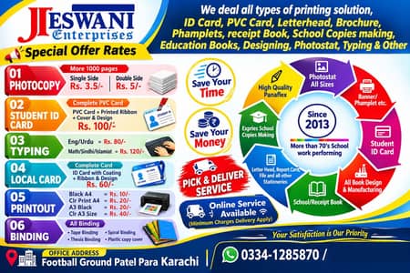 PRINTING SOLUTION___ SCHOOL/COLLAGE/COACHING/ OTHERS