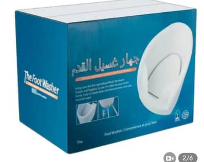 Muslim foot wash station