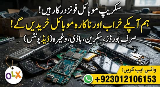 Scrap Mobile Phones & Motherboards Needed - Best Price Guaranteed!