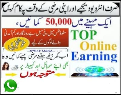 Online Work Available