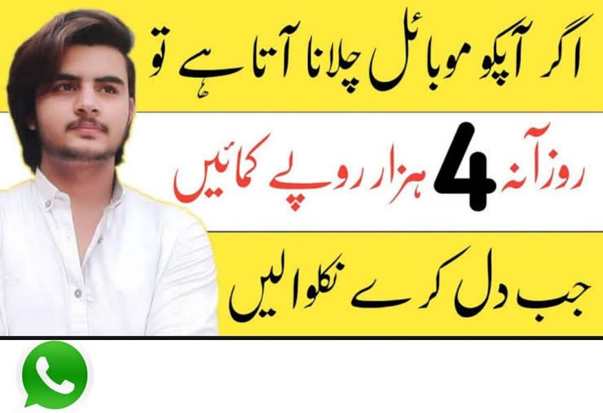 Online Work Available 3