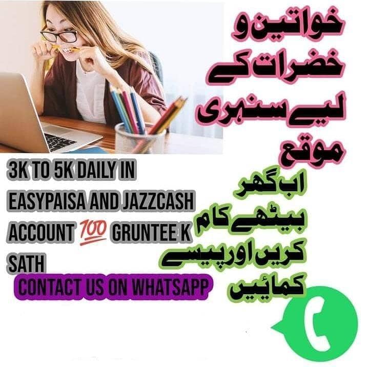 Online Work Available 4