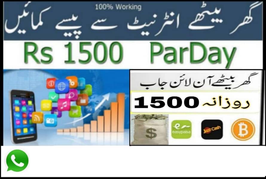 Online Work Available 5