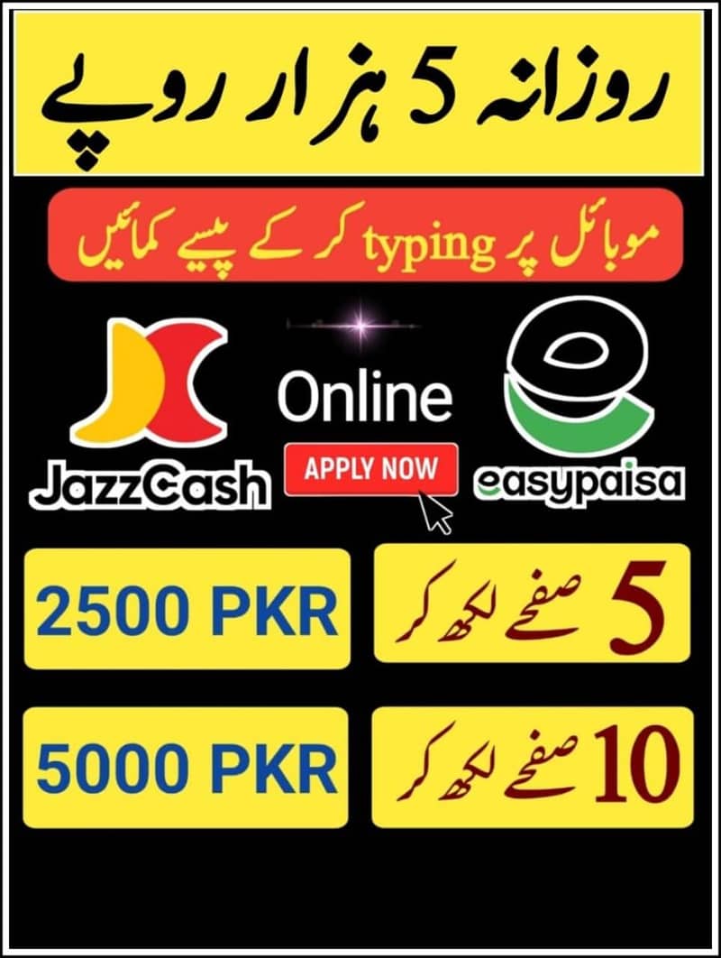 Online Work Available 11