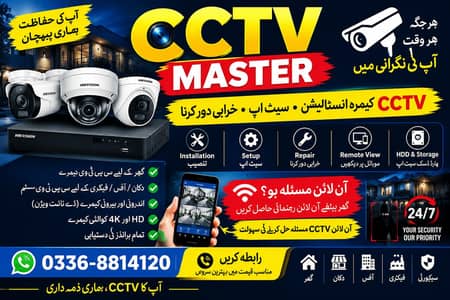 CCTV Camera Installation | DVR/NVR | Mobile View | Fiber CCTV
