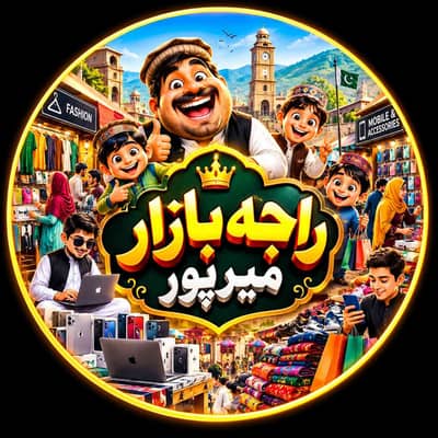 راجہ بازار میرپور 