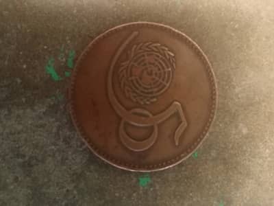 1995  united nation coins for sell