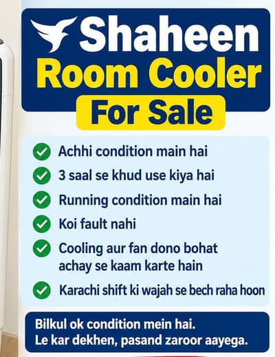 ROOM COOLER