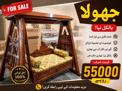 Jhula For Sale