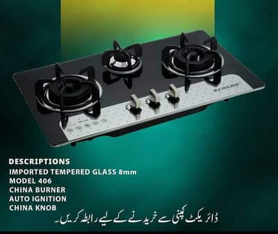 kitchen hoob stove/ kitchen chuhlla/ imported hoob stove/ lpg ng gas