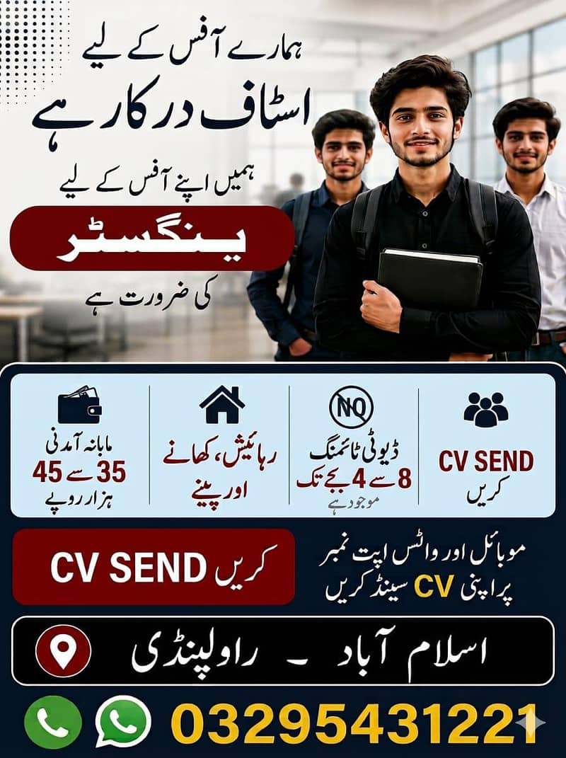 روزگار کے مواقع 0