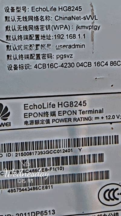Epon Huawei wifi router