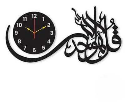 Decorative Wall Clocks with Caligraphy (Kulhuwallah hu ahad)