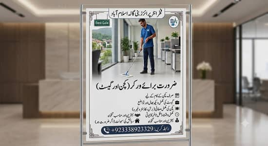 Full time / Part time Office Boy Required