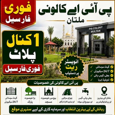 Prime Location 20 Marla Residential Plot available for sale in PIA Employees Housing Society if you hurry