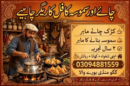 chai and samosa chef