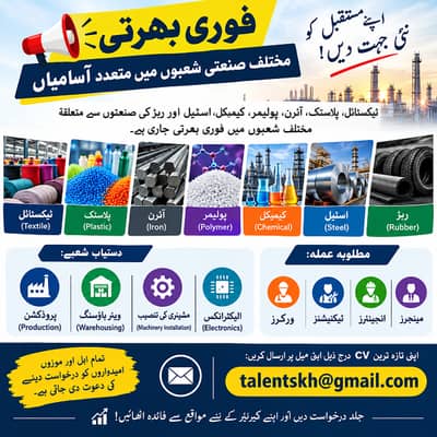 Karachi Skilled Technical Staff Needed For Manufacturing Company
