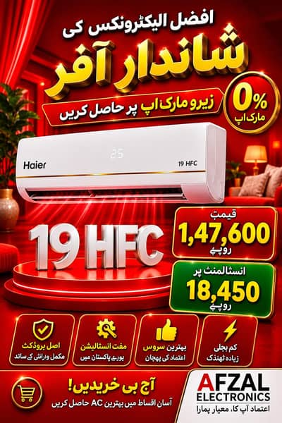 19HFC