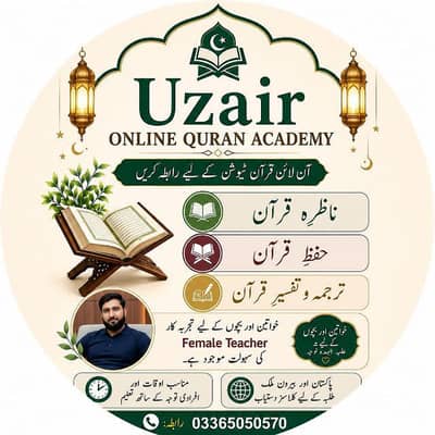 Uzair online quran academy