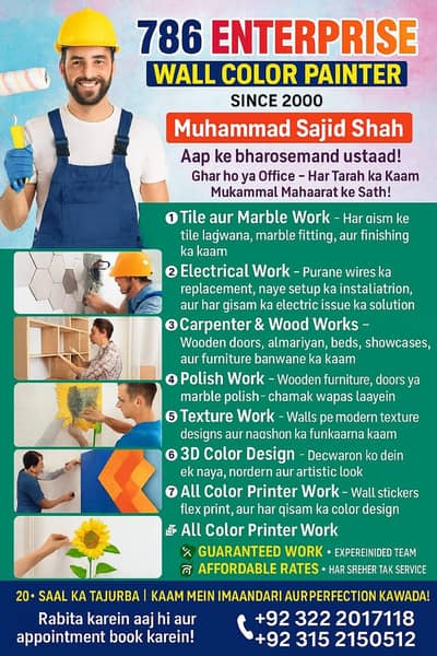 786 enterprises Sajid shah wall Colour Painter Karachi