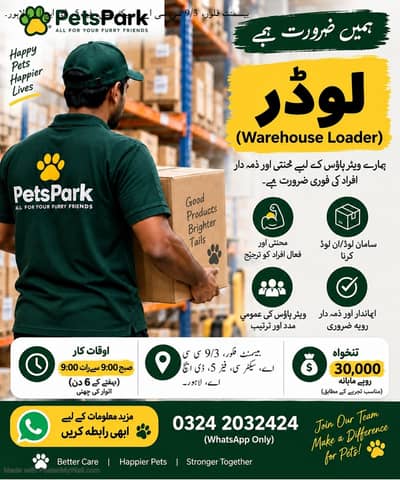 Loading /Unloading Staff Required _ Urgent Hiring _ Male jobs _ Jobs