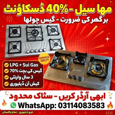 IMPOTAD AUTO KITCHEN GAS STOVE HOB LPG NG CHULHA/AIR HOOD 03114083583