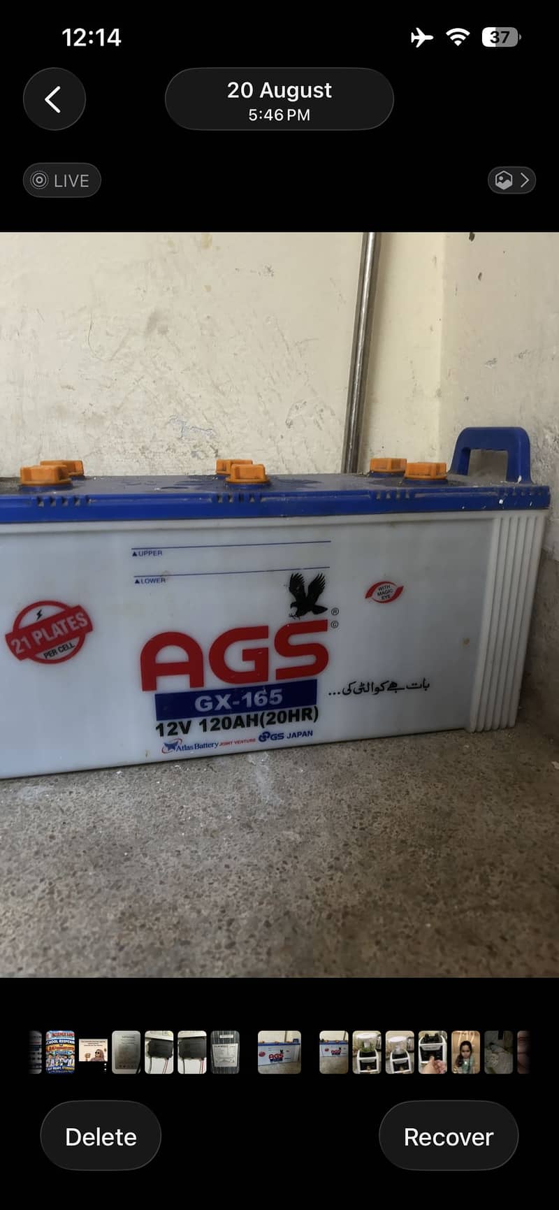 AGS battery 1