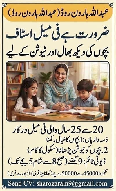 Family House Job