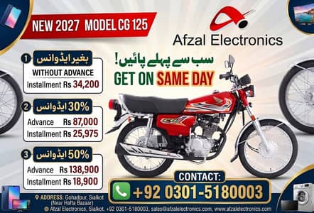 New 2027 model cg 125