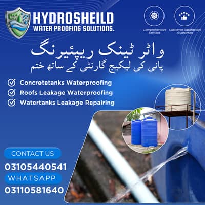 HydroSheild Water Tanks Repair and Waterproofing Solutions