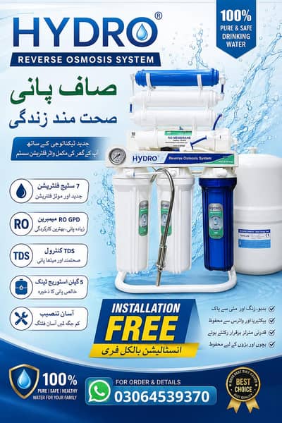 RO hydro brand