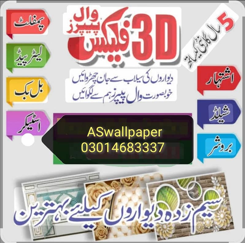 3D wallpaper 0