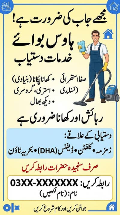 home services  provider