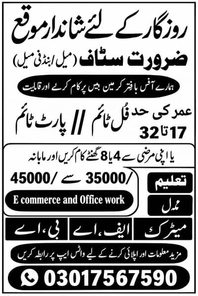 Work For Male and Female