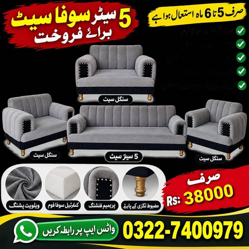 5 Seater Sofa Set 3