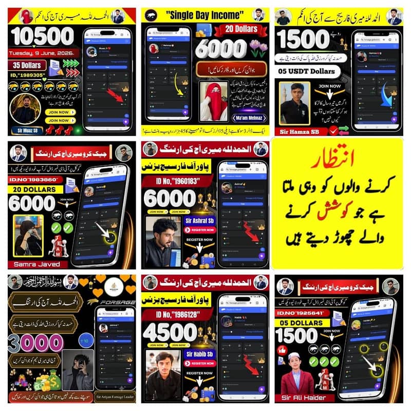 موبائل فون سے گھر بیٹھے انٹرنیٹ کا استعمال کرتے ہوئے پیسے کمائیں 1