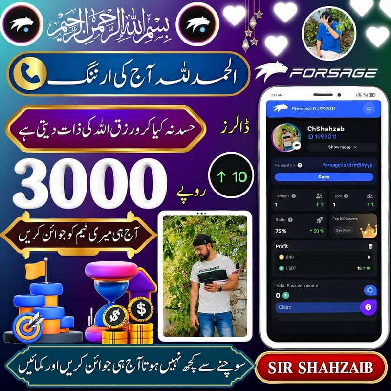 موبائل فون سے گھر بیٹھے انٹرنیٹ کا استعمال کرتے ہوئے پیسے کمائیں 2