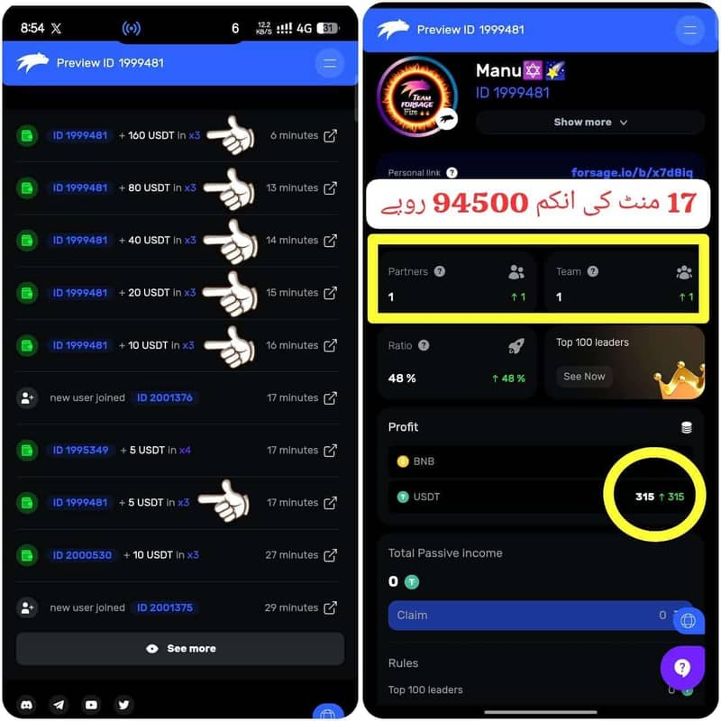 موبائل فون سے گھر بیٹھے انٹرنیٹ کا استعمال کرتے ہوئے پیسے کمائیں 3