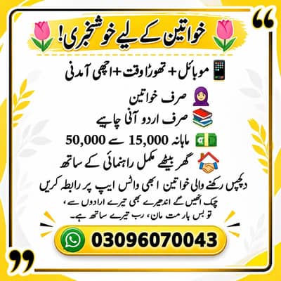 online work available for women