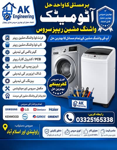 Automatic washing machine repair and maintenance