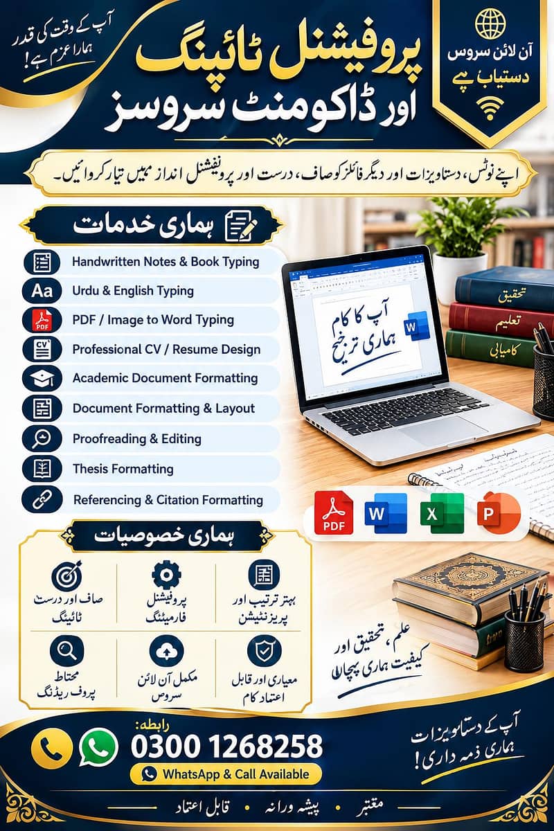 Professional Typing, CV & Document Formatting Services 1
