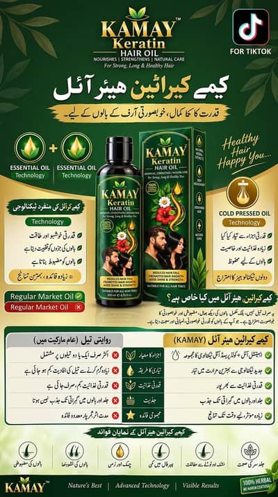 Kamay Keratine Hair Oil 200ml | Cold Press & Essential Oils |